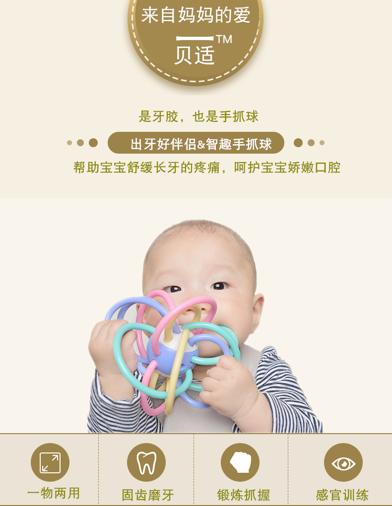 Một đứa trẻ Becky teether mol mol cắn cắn tay chuông giáo dục sớm đồ chơi giáo dục bé Manhattan bắt bóng - Gutta-percha / Toothbrsuh / Kem đánh răng bộ gặm nướu hàn quốc
