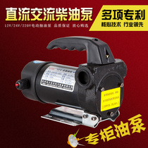 220V electric oil pump 12v24V DC diesel pump pumping unit suction pump oil barrel pump self-priming fuel pump