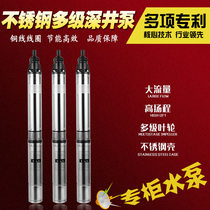 Stainless steel multi-stage deep well pump household stainless steel pump deep well submersible pump Gao Yangcheng submersible pump deep pump pumping