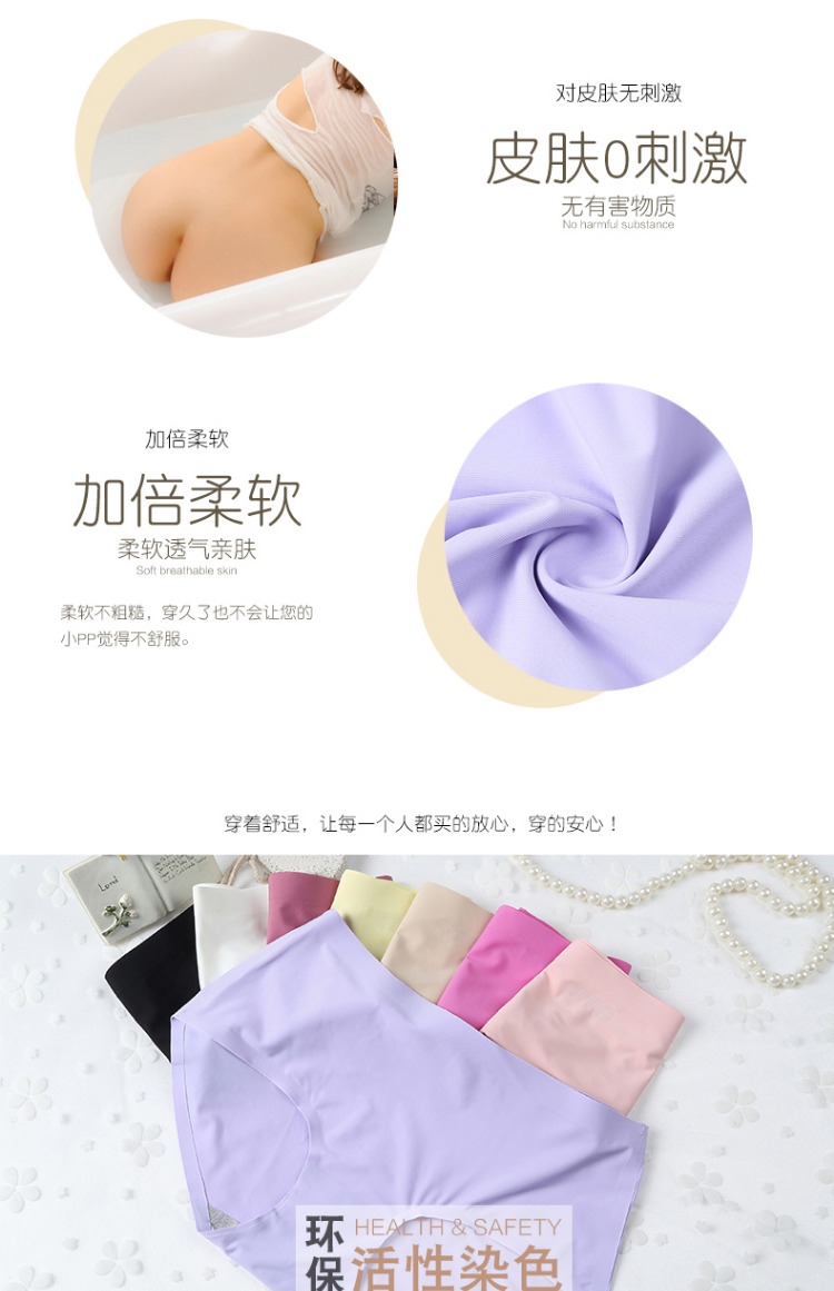 Mei Li Ai Chun Xia cảm giác nữ không có dấu vết thấp đồ lót eo màu băng tinh khiết một mảnh tóm tắt liền mạch đồ lót phụ nữ sịp nam sexy