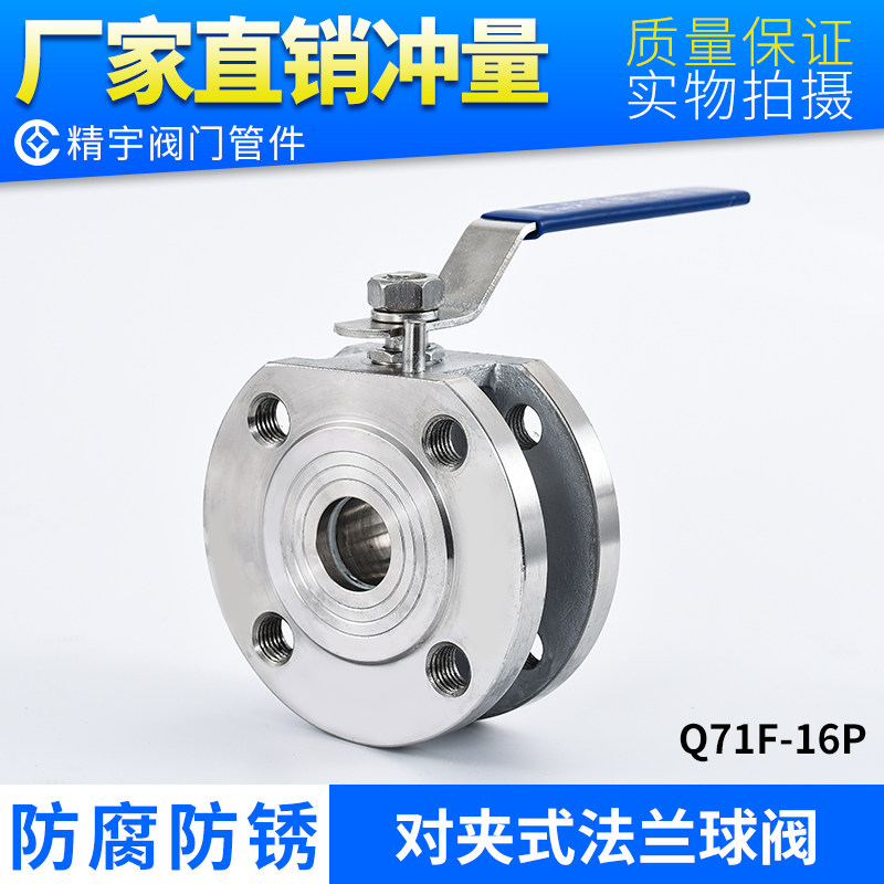 Slim clamp flange ball valve 304 stainless steel steam manual through valve cast steel Italian Q71F-16P