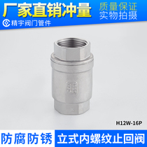 304 stainless steel vertical check valve 201 wire buckle one-way valve H12W high temperature resistant soft seal internal tooth stop inverse valve