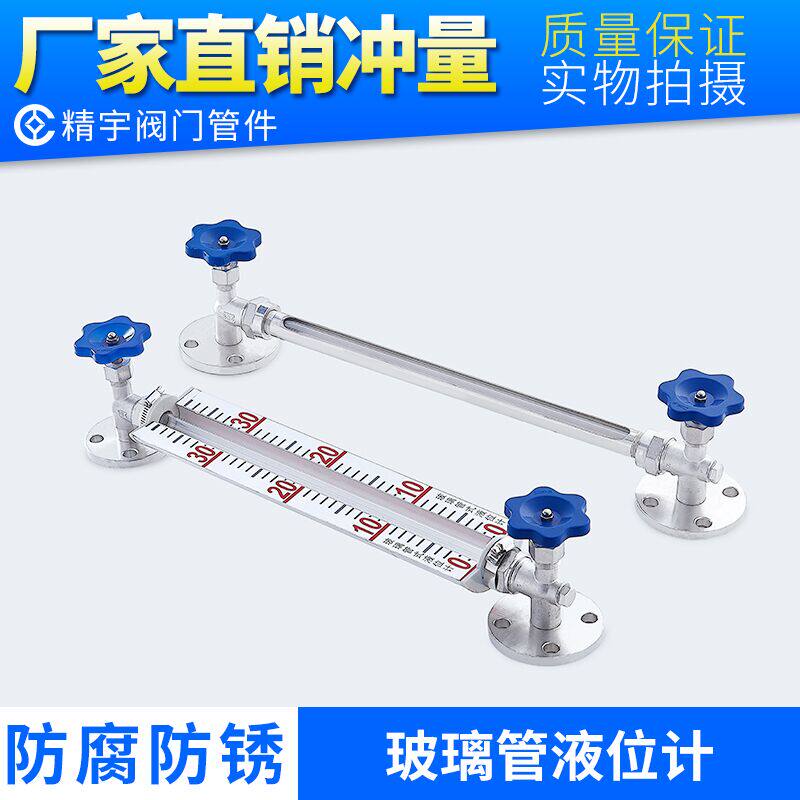 304 stainless steel flange level meter Scale Cock glass tube level water level flowmeter X49W16