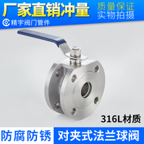 316 stainless steel ultra-thin flange ball valve Q71F-16P willpower acid and alkali resistant manual high platform pair clamp valve