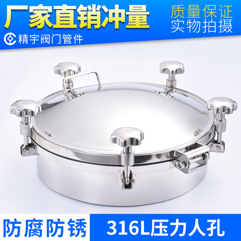 316L stainless steel pressure man hole cover new products thickening pressure resistant hand door boiler cans sealed flange reactor