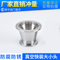 304 stainless steel vacuum KF quick fit size head variable diameter joint flange hoop KF101625405