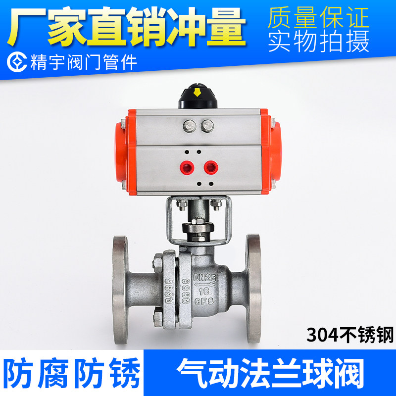 304 stainless steel pneumatic flange full-bore ball valve steam explosion-proof quick cut-off valve turbo valve Q641F-16P