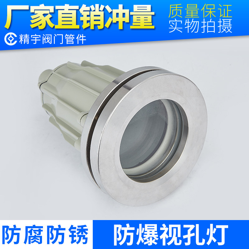 304 stainless steel industrial view hole lamp flange view mirror anti-corrosive high temperature resistant boiler accessories anti-explosion lamp pipe sight light