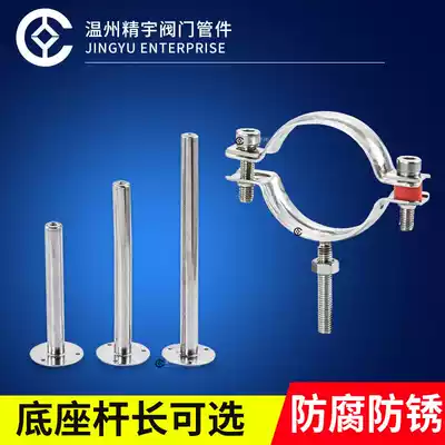 304 stainless steel pipe bracket height adjustable water pipe pipe clamp Gas pipe holder can be equipped with extension rod base