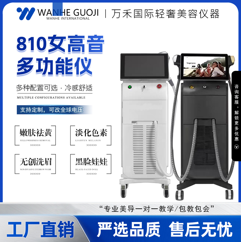 Foreign Trade Model Female High-Pitched Voice 810 Eyebrow Washing Titanium Lifting Three-Band Four-Band Multi-Functional Skin Rejuvenation Device for Beauty Salons
