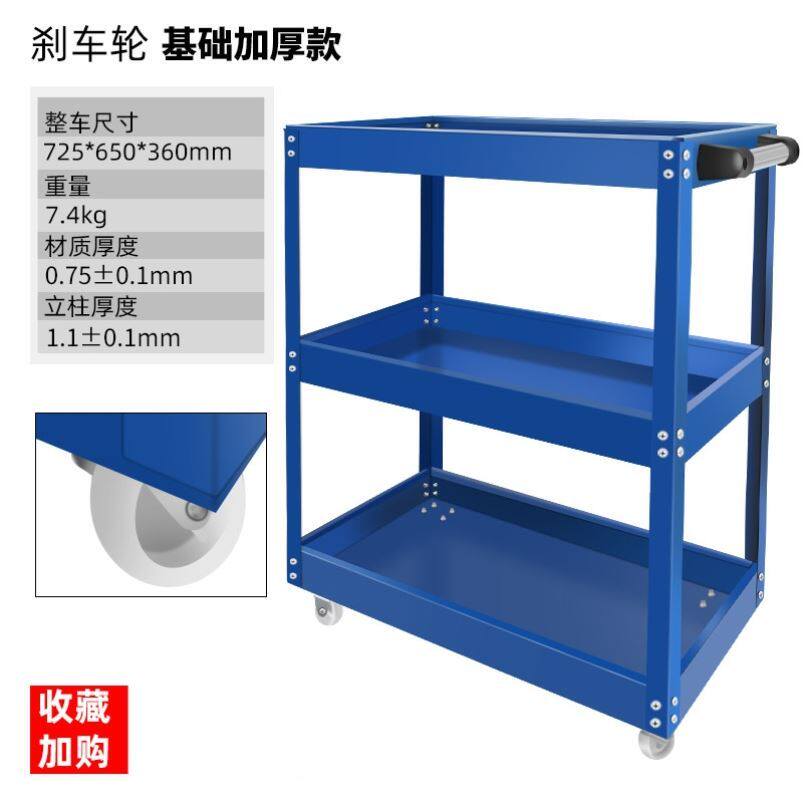 Tool cart, small trolley, storage shelf, three-layer multi-function maintenance drawer cabinet, mobile auto repair workshop trolley box - Taobao