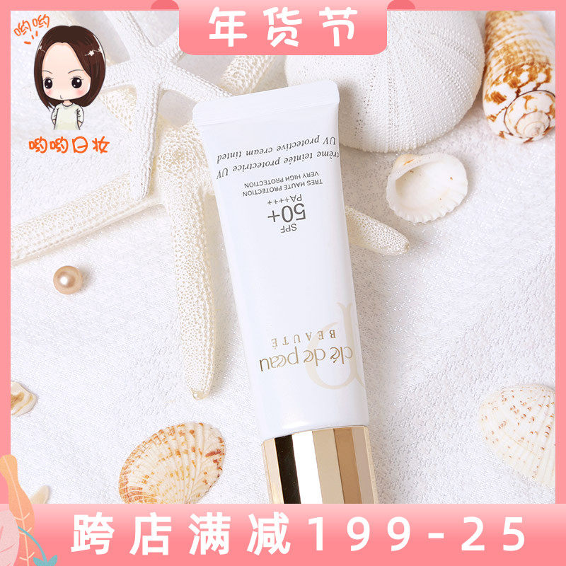 Japanese counter CPB new brightening skin color concealer polishing makeup before sunscreen isolation cream BB cream 4 color 30ml