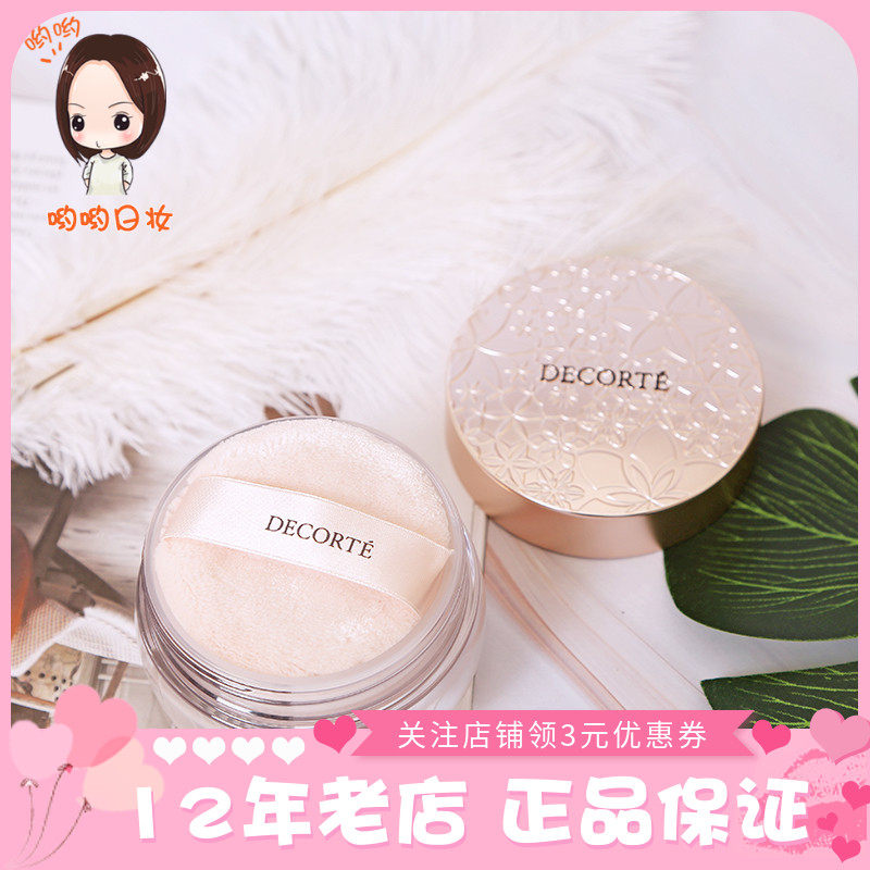Japanese Special Cabinet New Dike AQ Dance Butterfly Silk Suede Soft Light Satin Dressing Honey Powder Bulk Powder 6 Color 0g Limited Edition