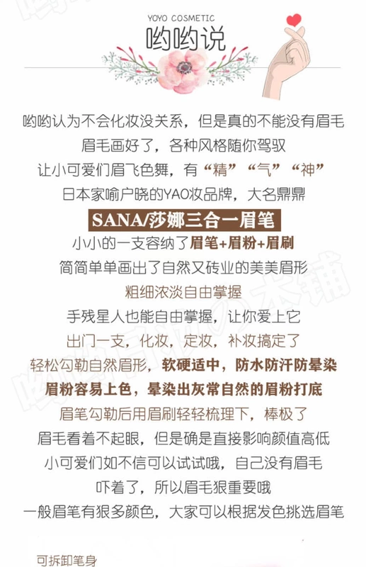 Chì kẻ mày SANA Shanna của Nhật Bản Chì kẻ mày ba trong một Bột kẻ mày hai đầu Không thấm nước, không thấm mồ hôi, tự nhiên, lâu trôi, không tạo vết - Bút chì lông mày / Bột / Stick