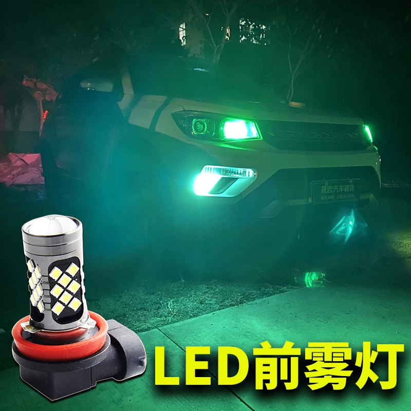 Подходит для Kia Zhi Run Lion Run Freded Sarato Sorlando для модификации LED переднего противотуманного фонаря