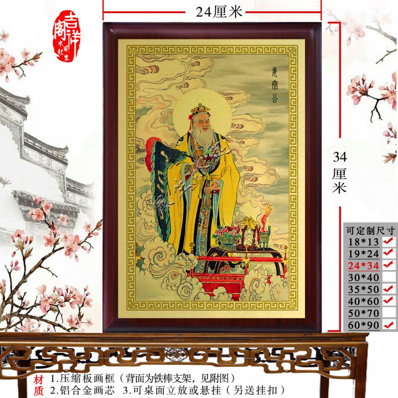 Ginger Son Tooth Statue Pendulum piece Jiang Taigong portrait The statue of the Buddha is too public to hang a painting