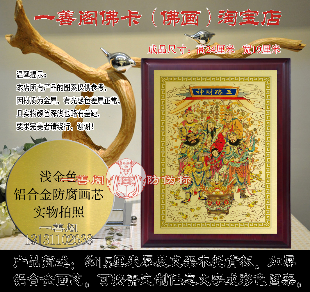 Five-way God of Wealth Portrait God Statue Buddha Statue Craft Ornament