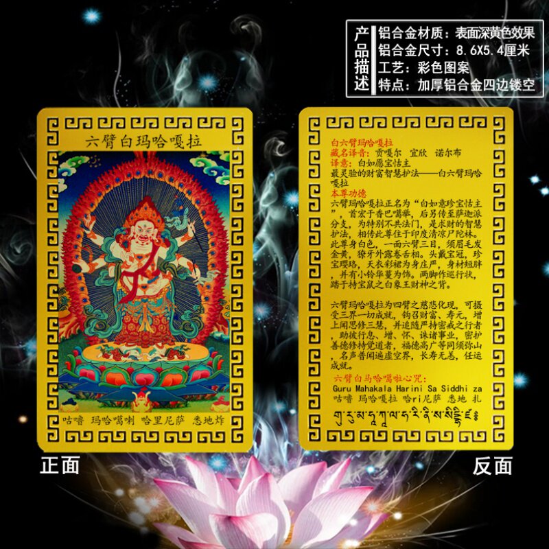 Maha's Raqqa Six-arm maha-a-portrait of a portrait card