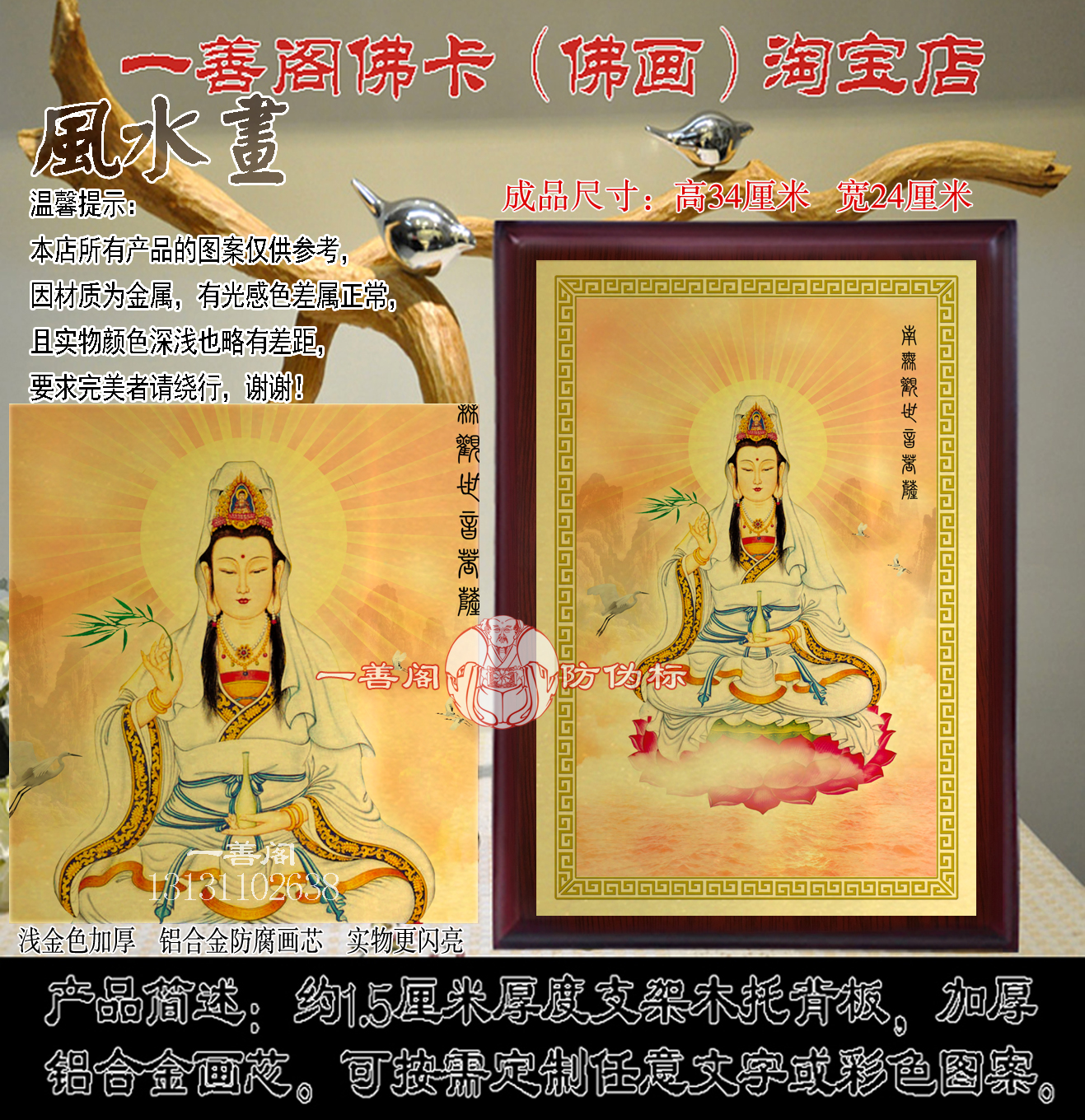 Kuanyin Bodhisattva portrait Guanyin Standard like a view of the world of BodhisattBodhisattva painting Metal Buddha painting Buddhist painting technique hem