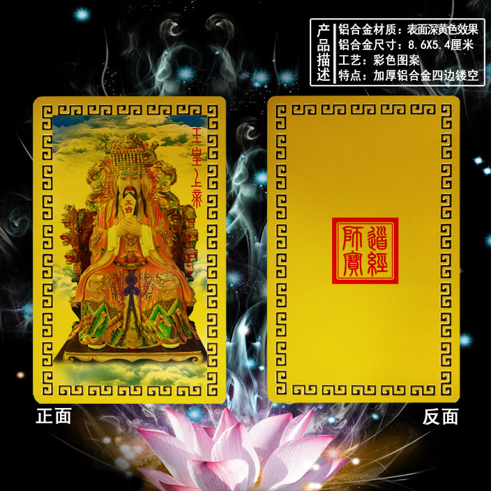 Traditional Character Jade Emperor Portrait Traditional Card