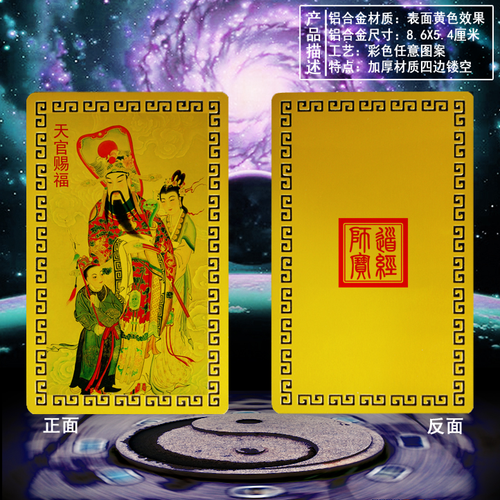 Heavenly Official Blessing Painting Card Metal Hollow Bookmark