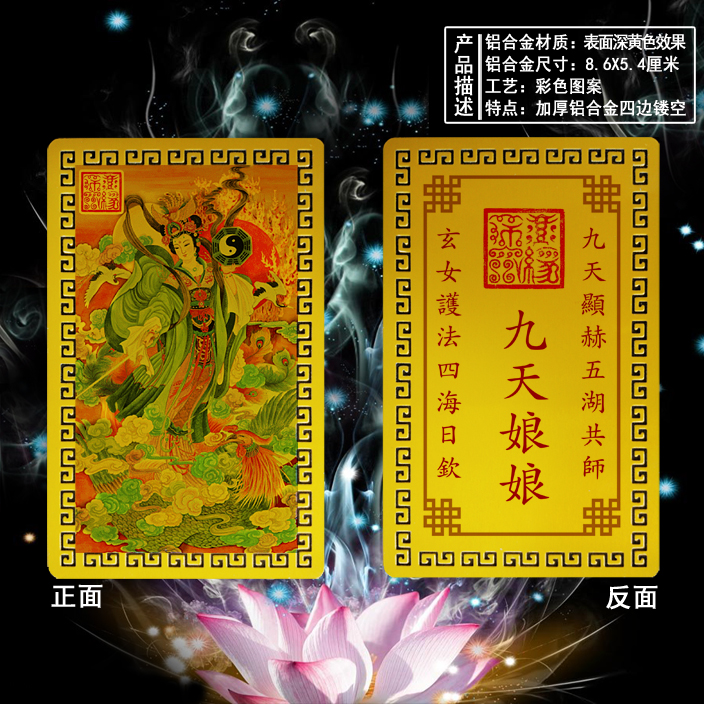 Jiutianxuan Empress Portrait Card Hollow Bookmark