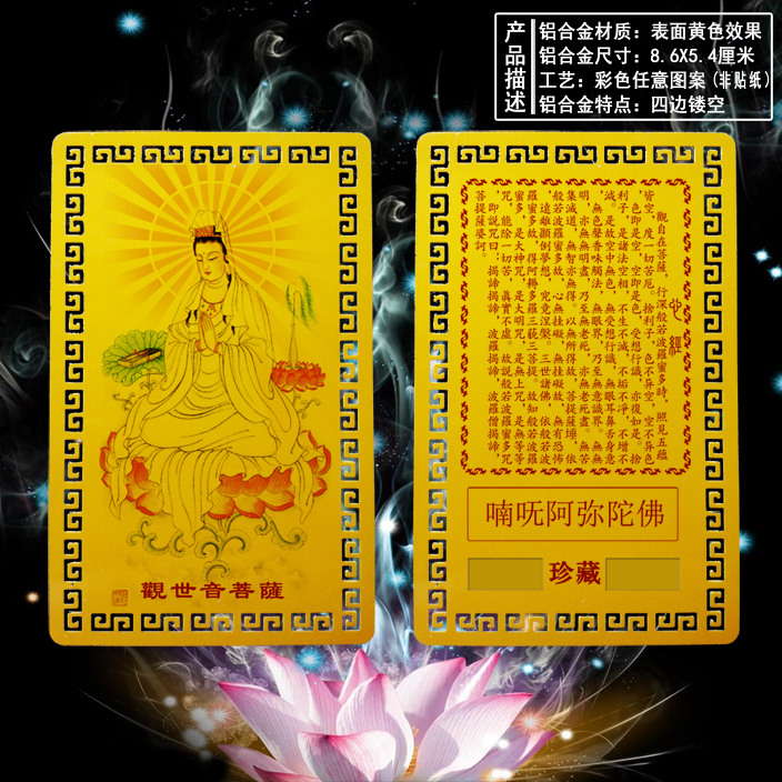 Avalokitesvara Heart Sutra Bookmark Avalokitesvara Bodhisattva Portrait Card