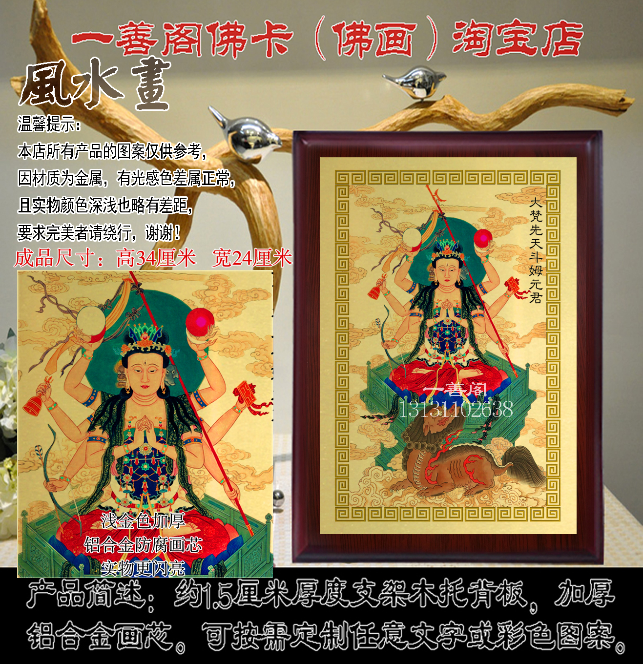 Doumu Yuanjun portrait Doumu Painting Zhongtian Fan Qi Doumu Yuanjun Doumu statue ornament