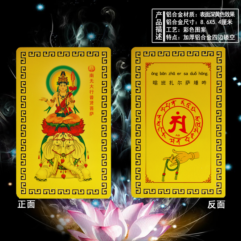The Pian Bodhisattva Card Bookmark the Heart of the Buddha
