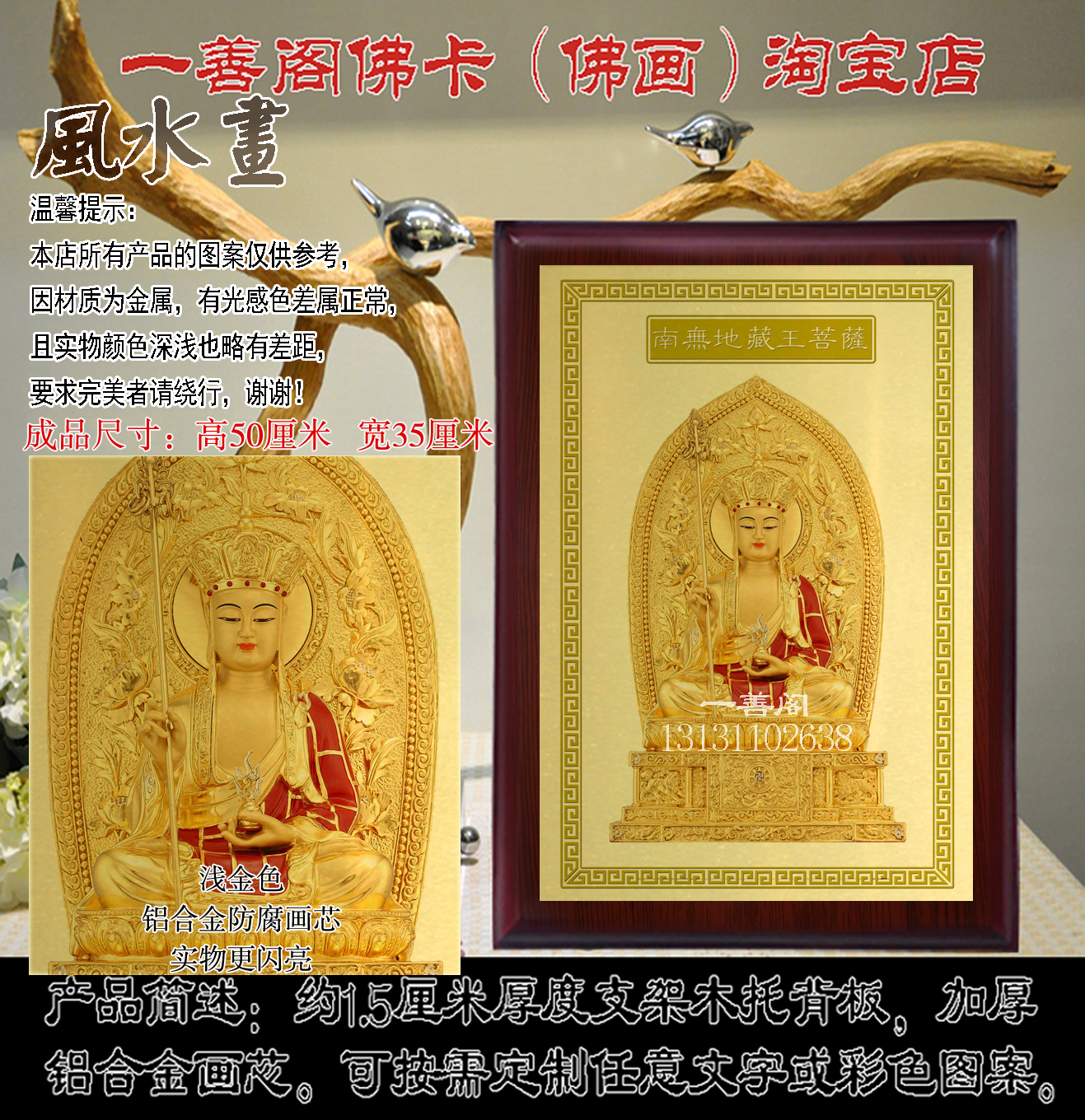 Ksitigarbha Bodhisattva portrait Ksitigarbha Bodhisattva golden body Buddha painting a good pavilion Buddhist supplies craft painting