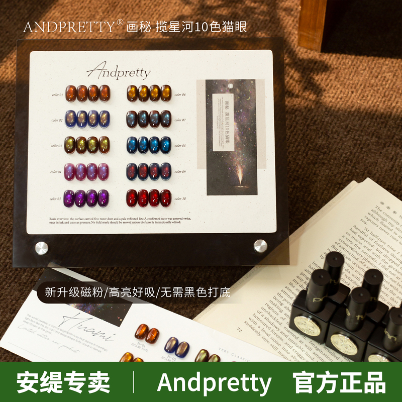 Antie Painting Secrets 10 Colors Galaxy Symphony Glass Bead Cat Eye Nail Polish Gel Autumn/Winter New Flashing High Gloss Small Set Gel Antie Painting Secrets 10 Colors Galaxy Symphony Glass Bead Cat Eye Nail Polish Gel Autumn/Winter New Flashing High Gloss Small Set Gel