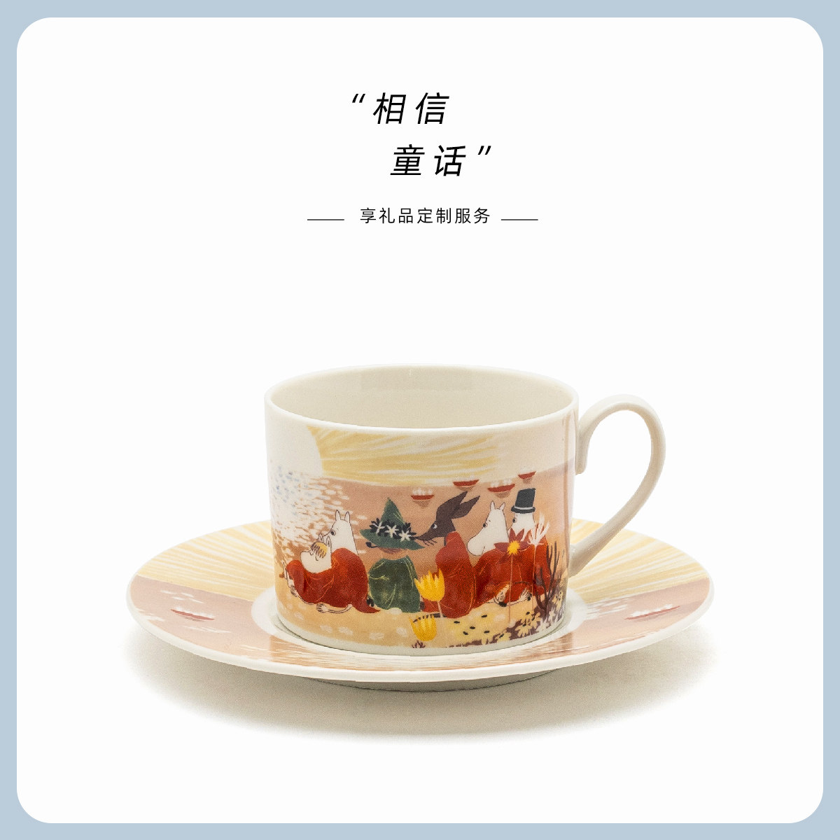 May a gift) is not a hippo Japanese mountain store Mumin coffee cups and saucers to send friends birthday