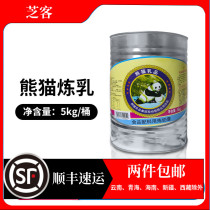 Panda brand condensed milk 5kg canned large barrel Panda condensed milk tea shop special milk training home commercial baking
