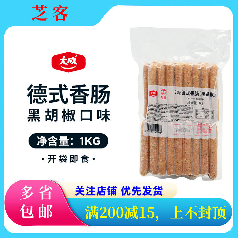 Large Adult Terrace Herd Sausage 30g Black Pepper Taste Meme-Style Baking Sausage Baking With Sausage Hot Dog 1 kg Dress