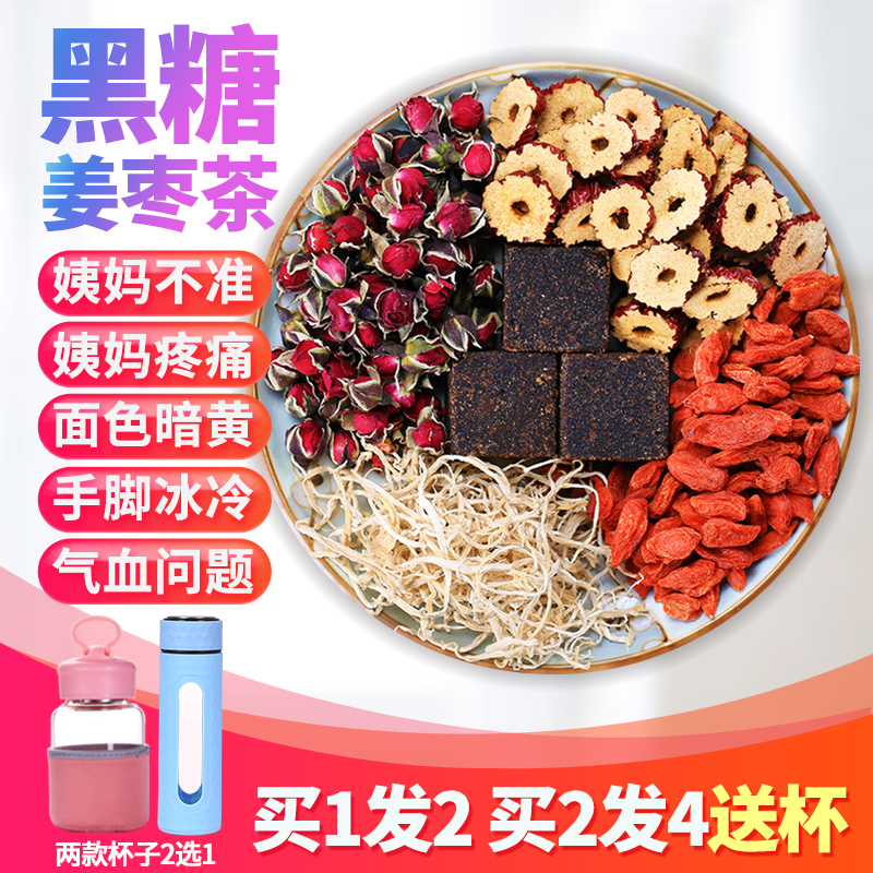 Red Sugar Ginger Tea Artisanal Black Sugar Block Alone Small Package Ginger Conditioning Rose Great Aunt Ginger Sugar Ginger Mother Qi Blood Tea-Taobao