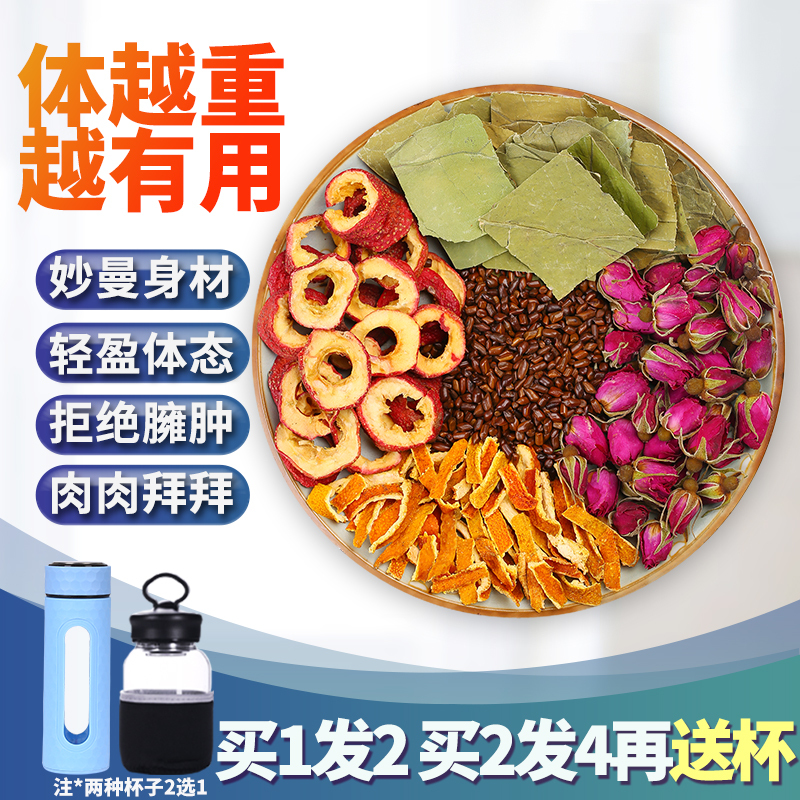 Tangerine Peel, Lotus Leaf, Hawthorn, Cassia Seed Tea Combination, Scented Tea, Rose Flower, Large Fat-Burning Tea, Small Sachets Tangerine Peel, Lotus Leaf, Hawthorn, Cassia Seed Tea Combination, Scented Tea, Rose Flower, Large Fat-Burning Tea, Small Sachets