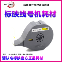Marking line number machine sticker 6MM yellow label paper S650 S680 S700 S750 LS-06Y