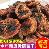 Yuxian papaya dried apricots dried apricots original farmhouse sweet and sour dried apricots apricot meat 500g