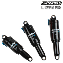 Taiwan SUNTOUR Santuo mountain bike shock absorber XC soft tail rear shock absorber air pressure rear bile licensed