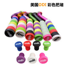 USA ODI put plug mountain bike sliding balance handlebar plug BMX DH FR folding handlebar plug head color