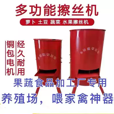 Breeding electric shredder, vegetable shredder, vegetable shredder, small potato, sweet potato, radish, pumpkin, cabbage, vegetable shredder