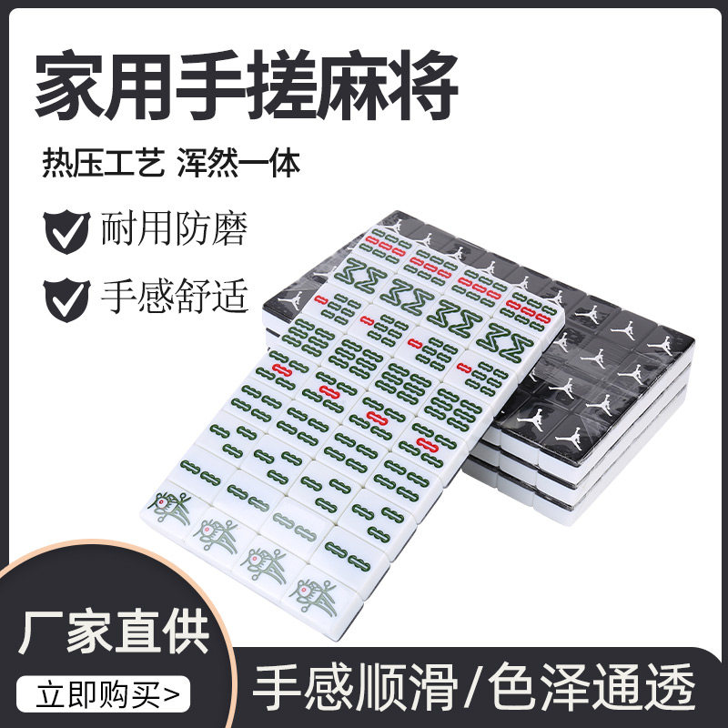 Black Tide Card Home Hand Rubbing First-class Mahjong Middle Number 40 42 44 Black Jordan Cartoon Gift Mahjong Card