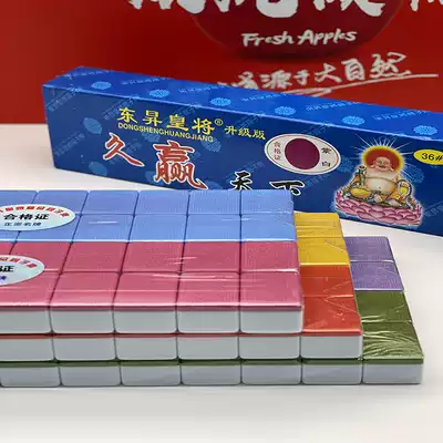 Dongsheng Emperor will bullfight 28 lever cheese power Mahjong card Niu Niu card push tube Pai Gow to win the world 40 cards
