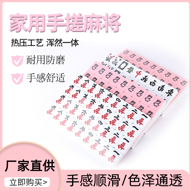 Petch Mahjong Card Small Pig Society Home CUHK 40 42 44 Cartoon Hand Rubbing Gift Mahjong Card