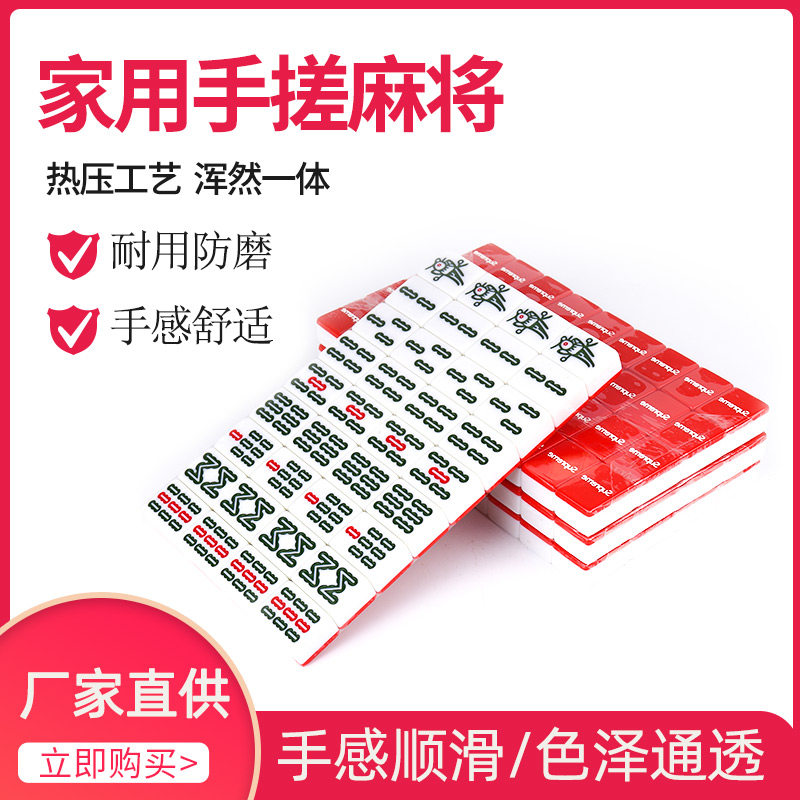 Custom Home Hand Rubbing First-class Magenta red black supreme mahjong Alphabet Cartoon Gift mahjong