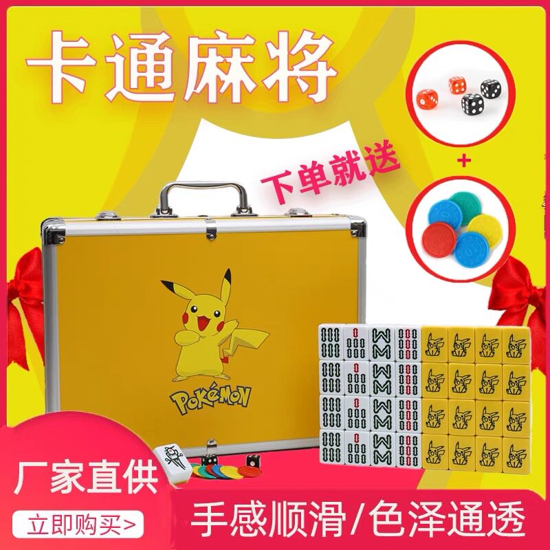 Home One Class Pint Cartoon Hand Rubbing Yellow Leather Kachu Brown Bear Mahjong Card 42 44 Mahjong Supreme