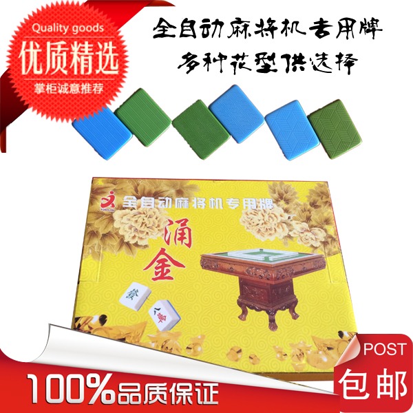 Fully automatic four-port positive magnetic mahjong machine with a single card matching twist bamboo silk prismatic