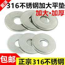 316 stainless steel enlarged flat washer thickened gasket meson M3M4M5M6M8M10M12M16M18M20