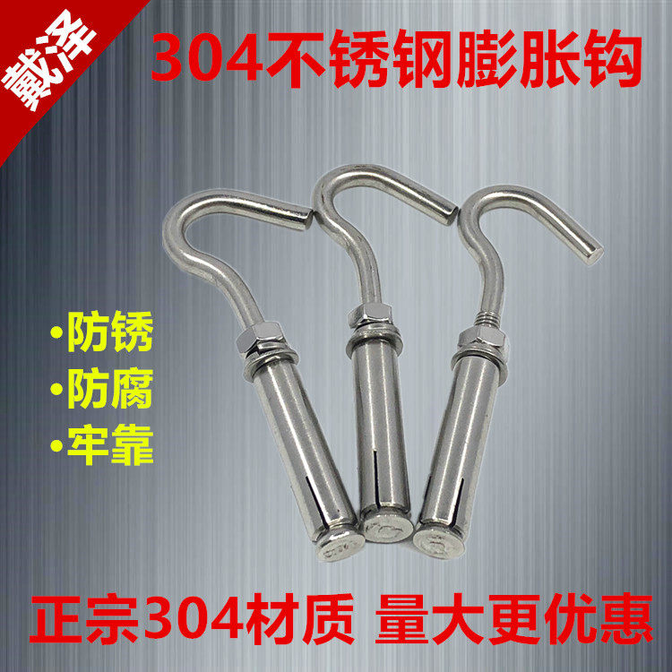 304 stainless steel expansion screw hook manhole cover manhole mesh Laptop with hook M6M8M10M12