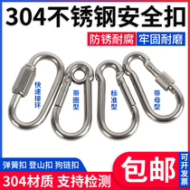 304 stainless steel spring buckle safety buckle carabiner gourd key chain dog chain buckle strap mother strap spring buckle
